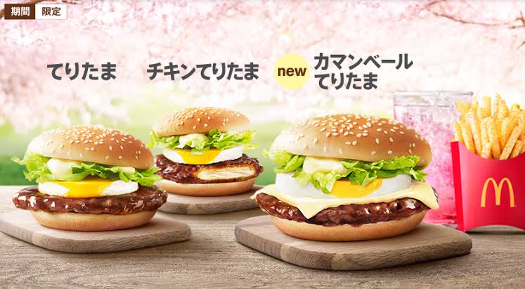 McDonald's Geographic Segmentation Example #2 | What Is Geographic Segmentation And Why You Need It