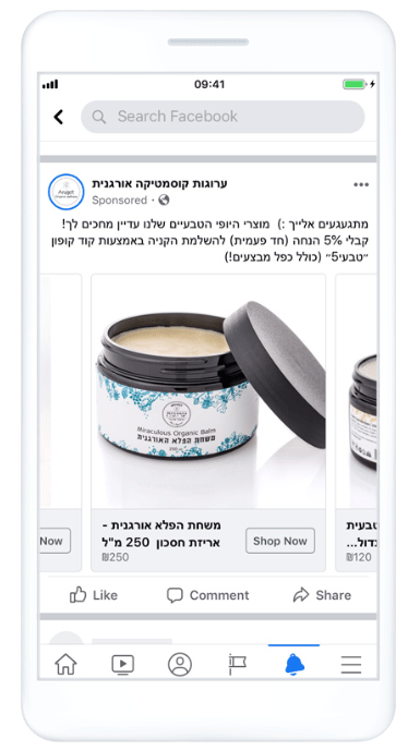 Facebook retargeting ad